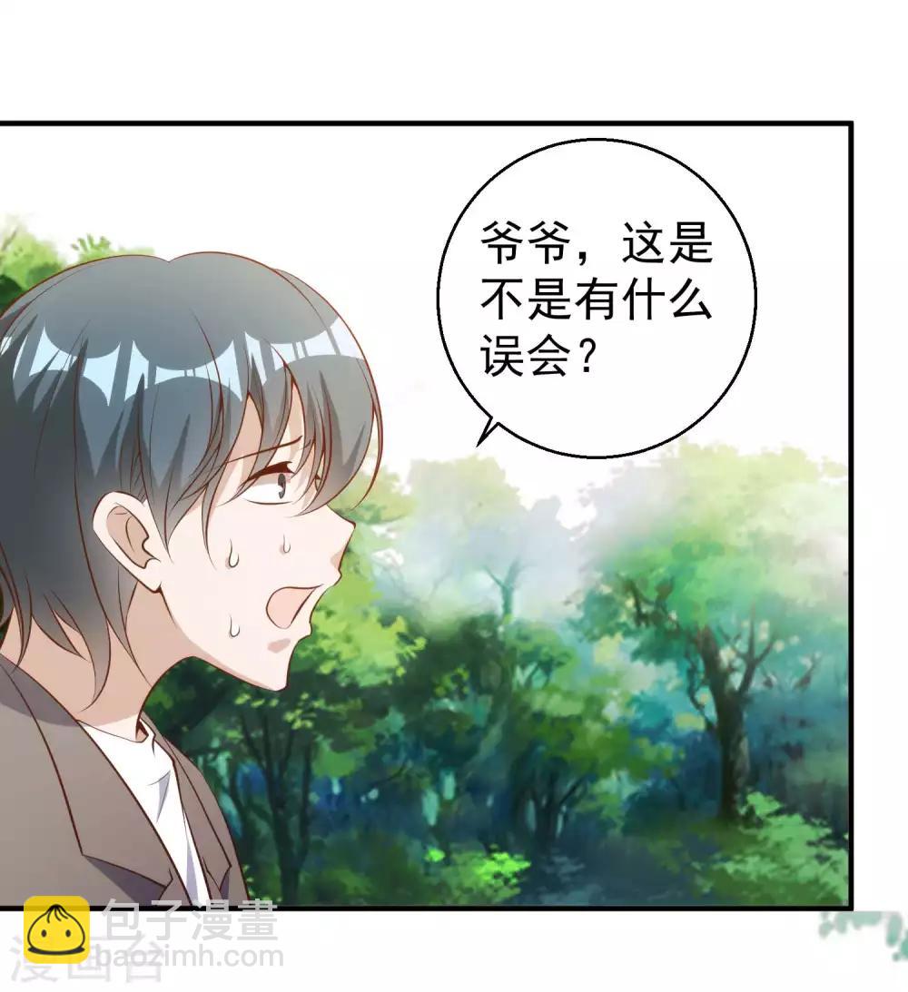 第63话 防火防盗防老孙-第69话