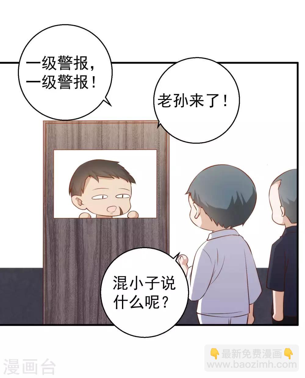第63话 防火防盗防老孙-第69话