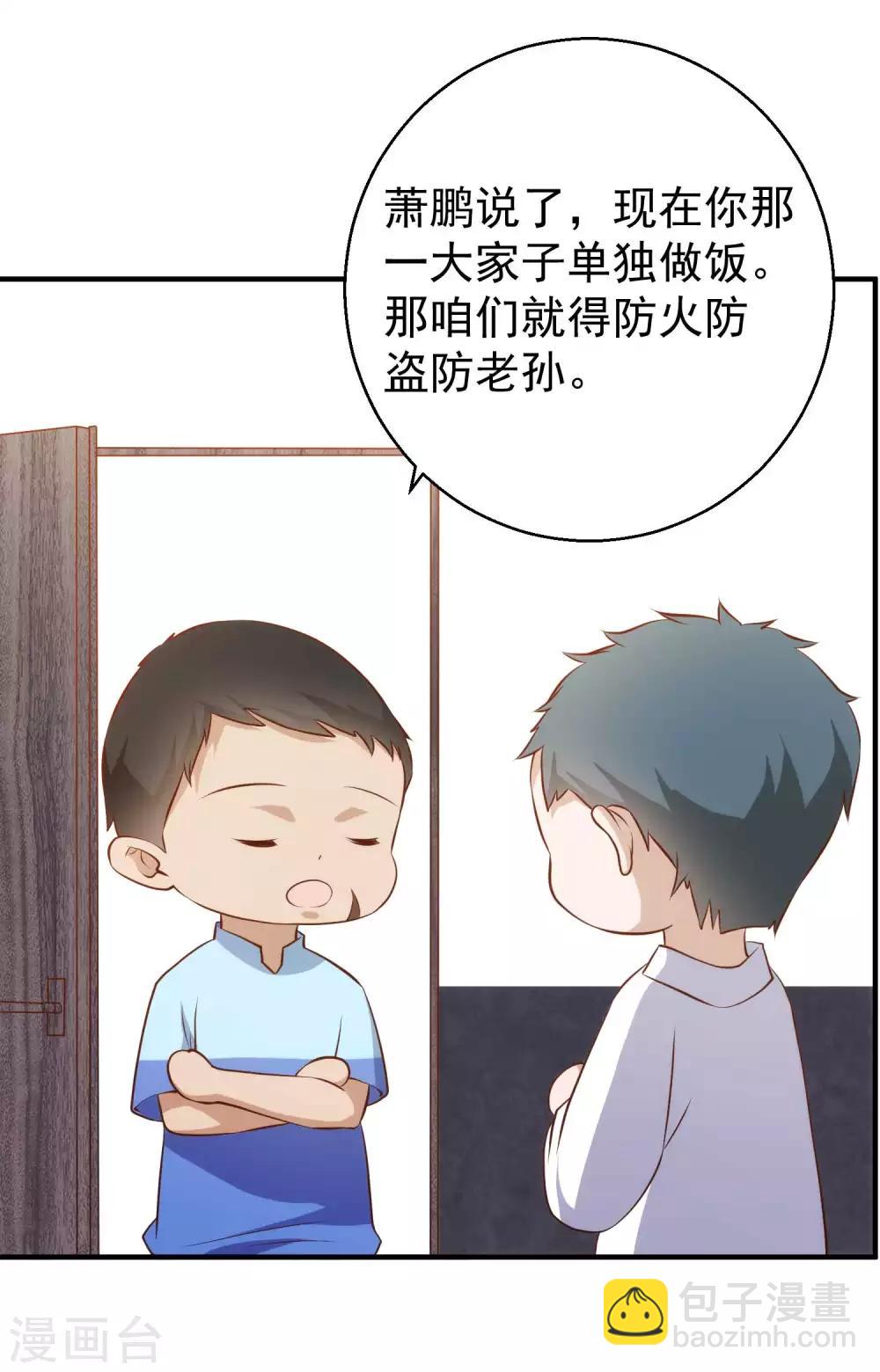 第63话 防火防盗防老孙-第69话