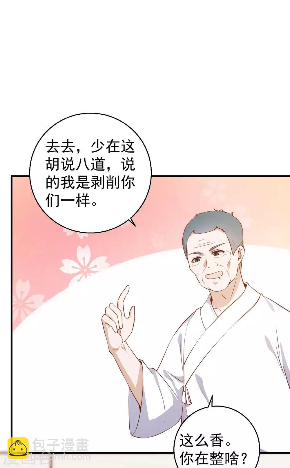 第63话 防火防盗防老孙-第69话