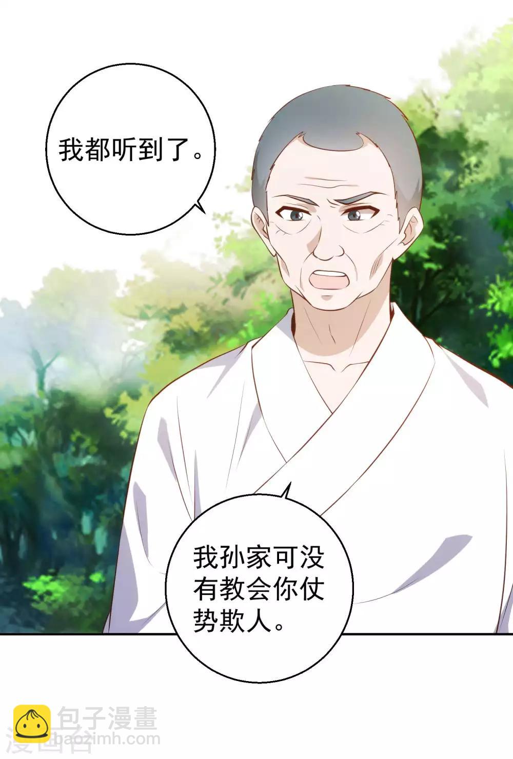 第63话 防火防盗防老孙-第69话