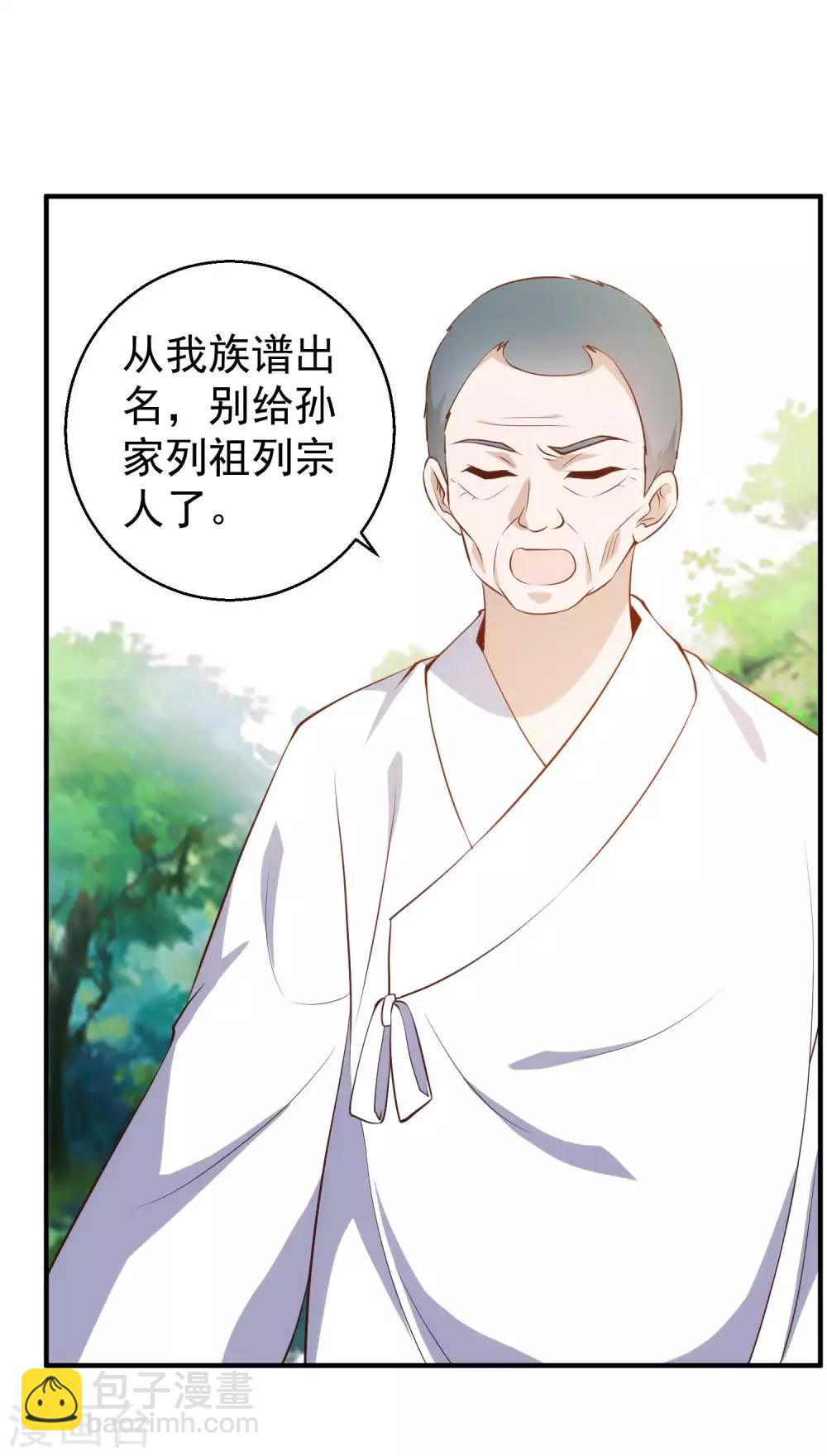 第63话 防火防盗防老孙-第69话