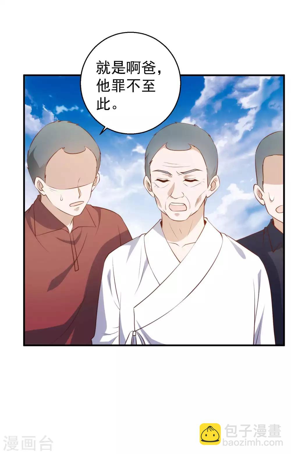 第63话 防火防盗防老孙-第69话