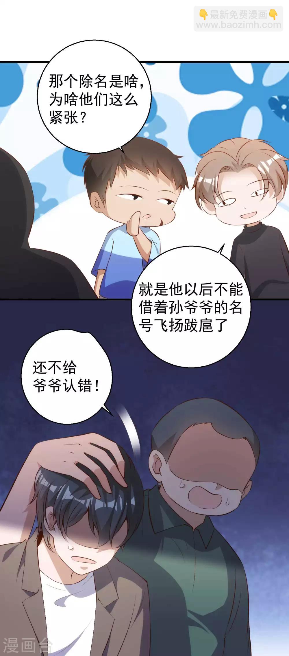 第63话 防火防盗防老孙-第69话