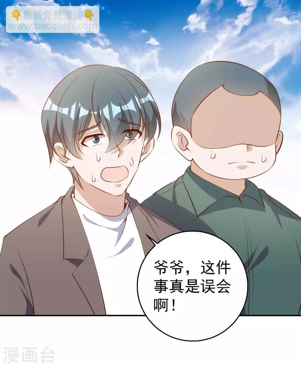 第63话 防火防盗防老孙-第69话
