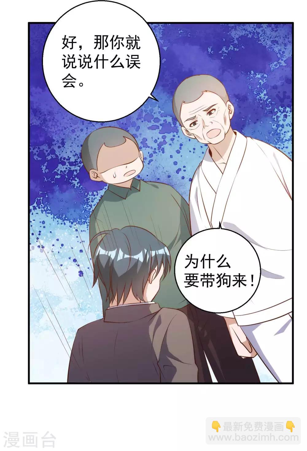 第63话 防火防盗防老孙-第69话