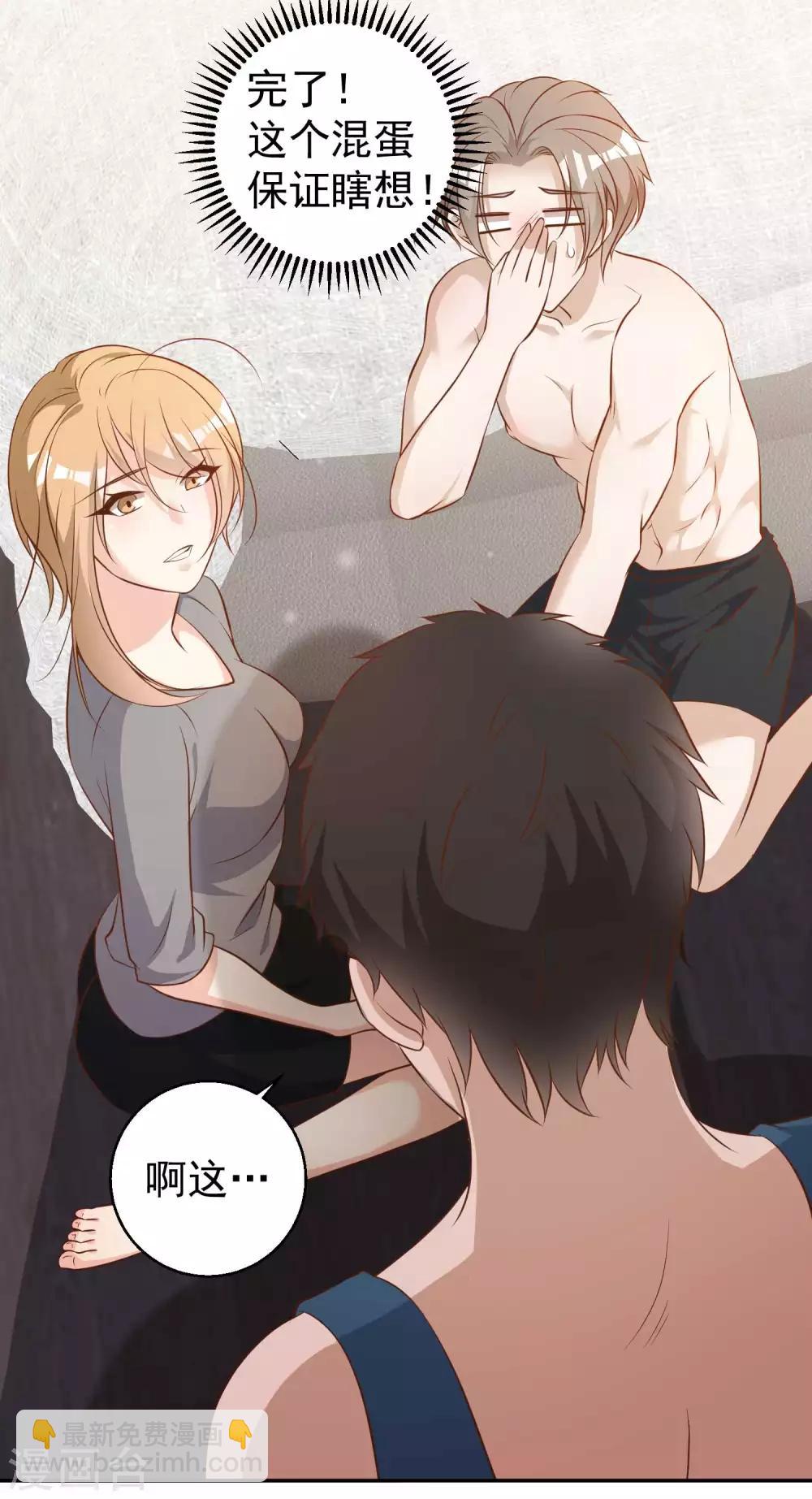 第65话 活的女神-第71话