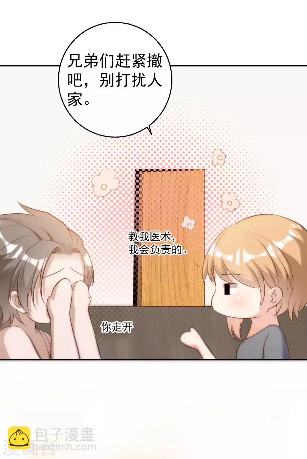 第65话 活的女神-第71话