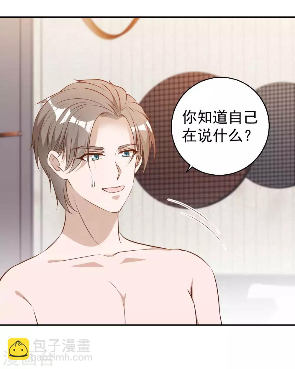 第65话 活的女神-第71话
