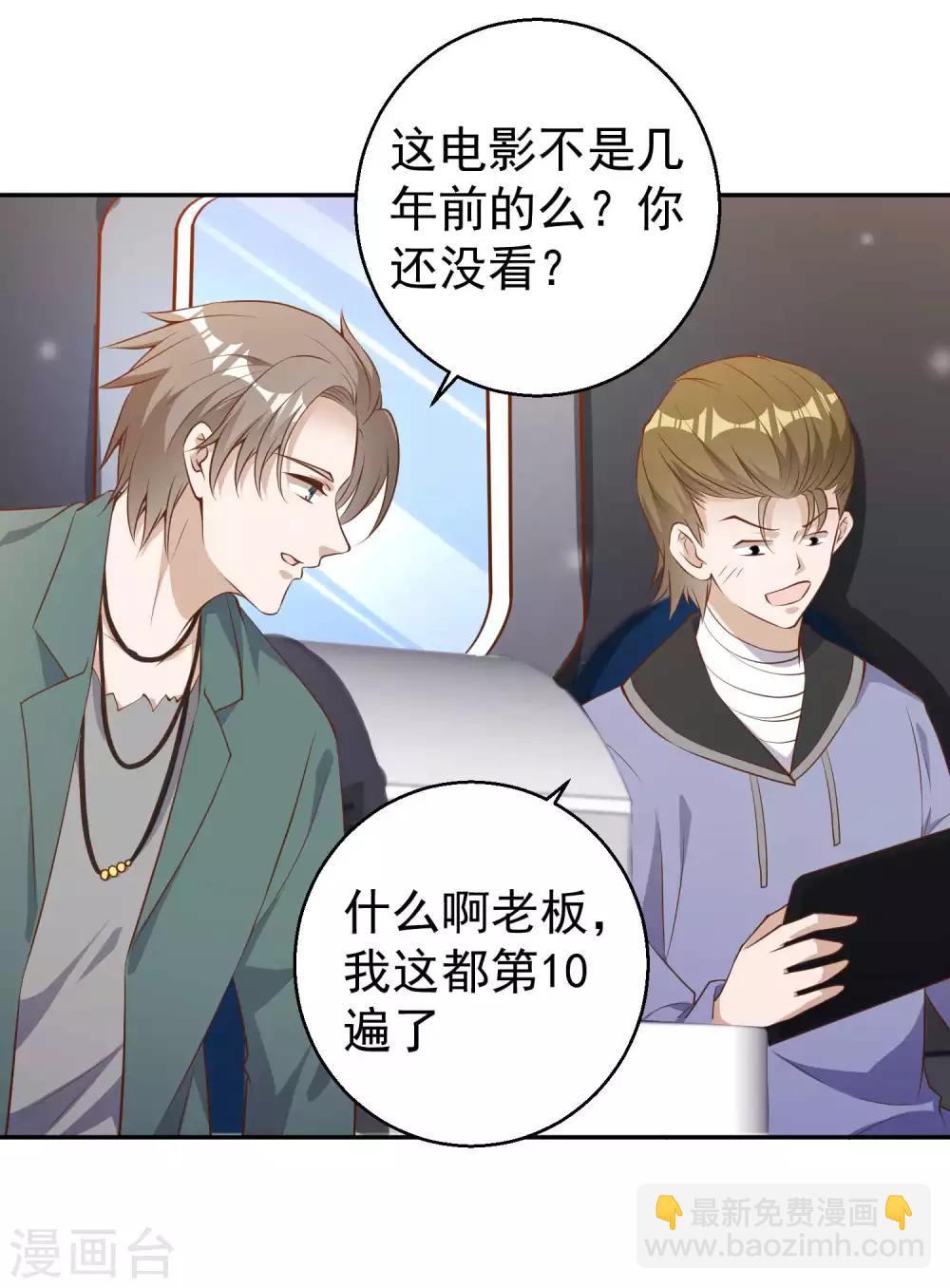 第65话 活的女神-第71话