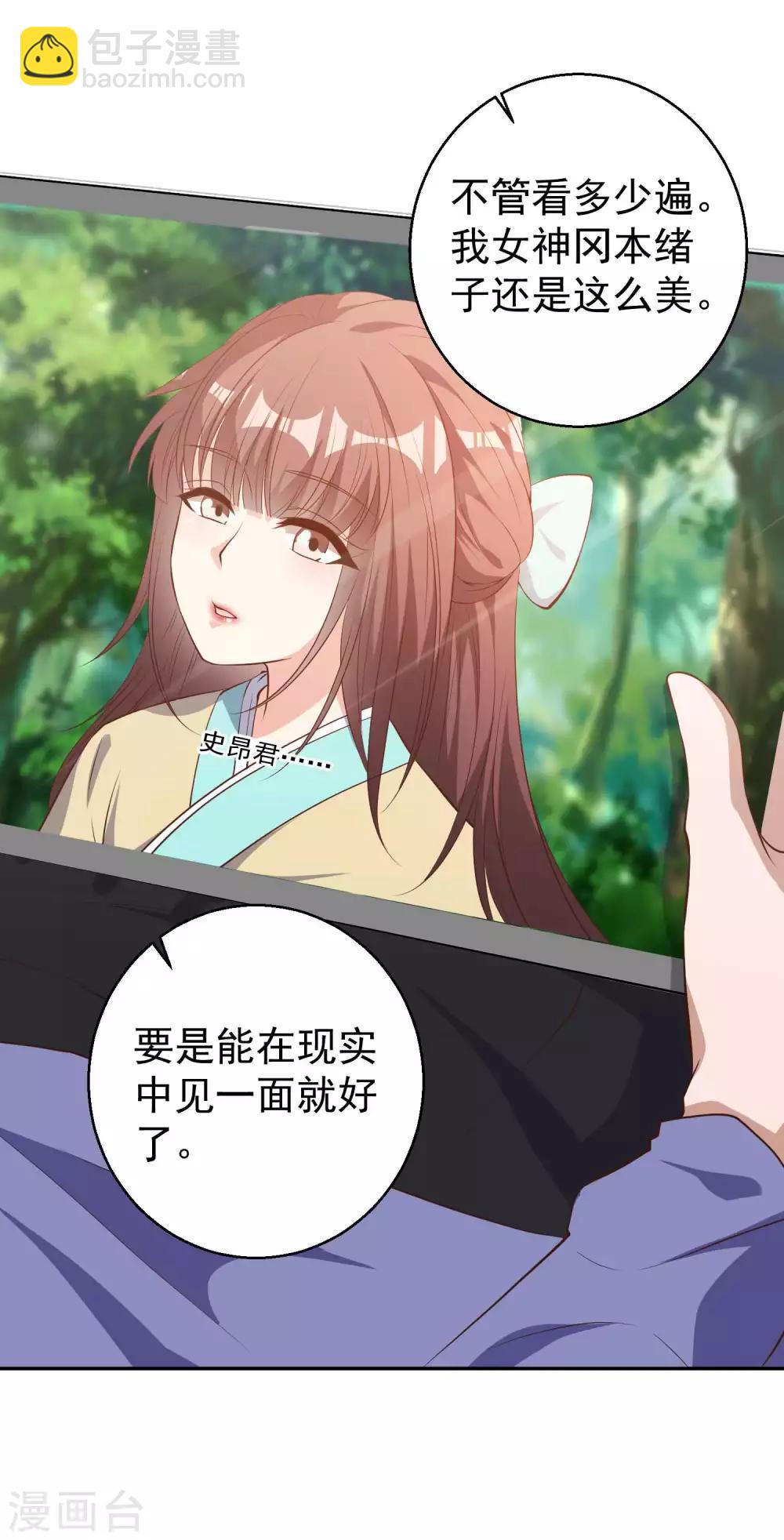 第65话 活的女神-第71话