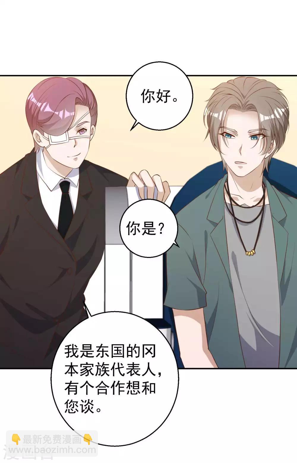 第65话 活的女神-第71话