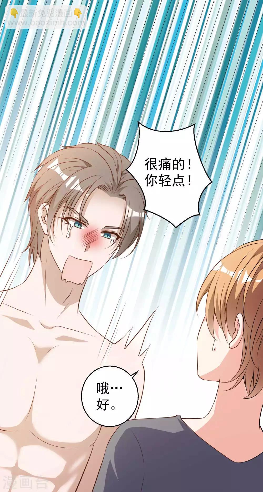 第65话 活的女神-第71话