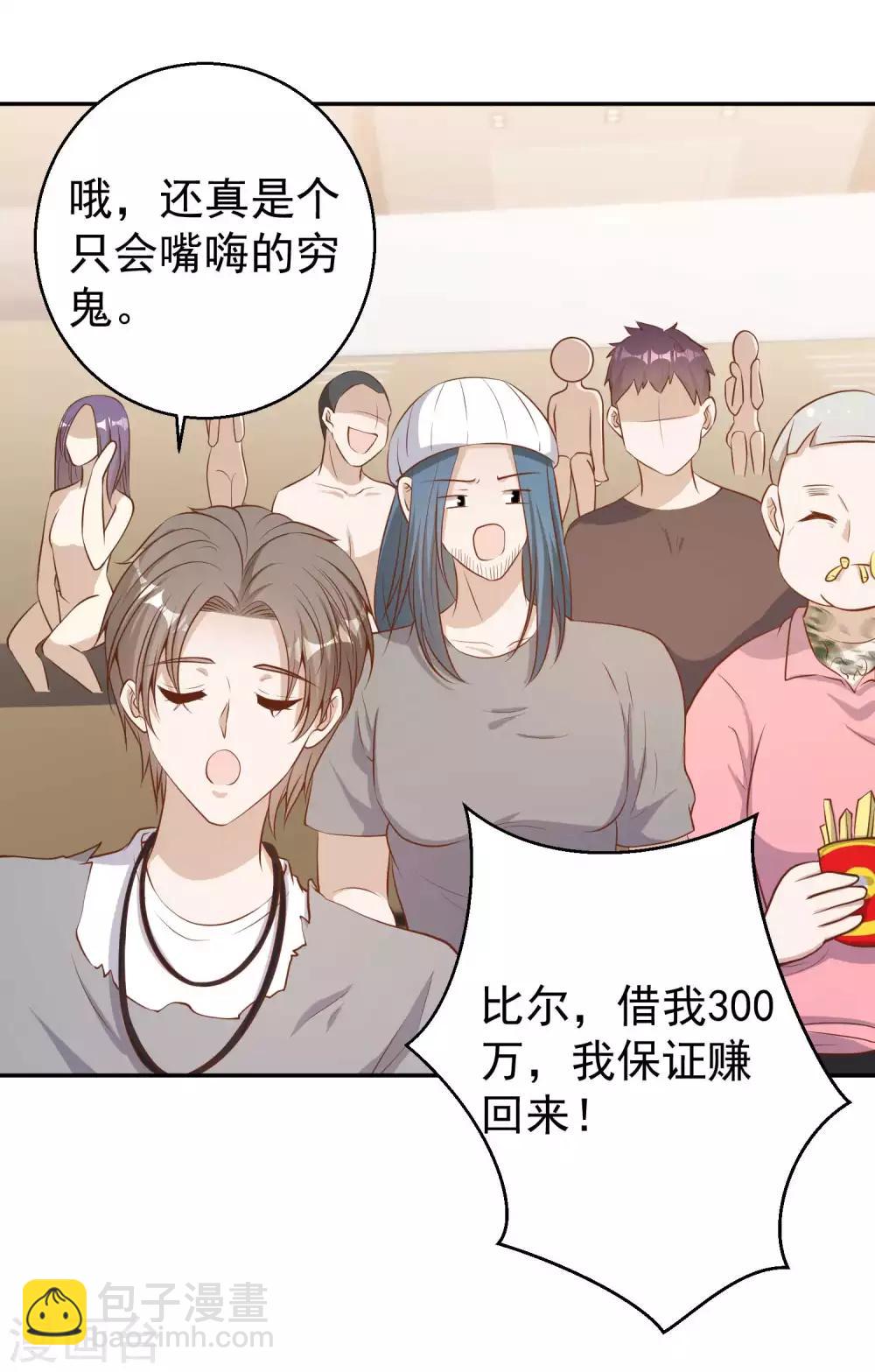 第67话 老板酒后易出事-第73话