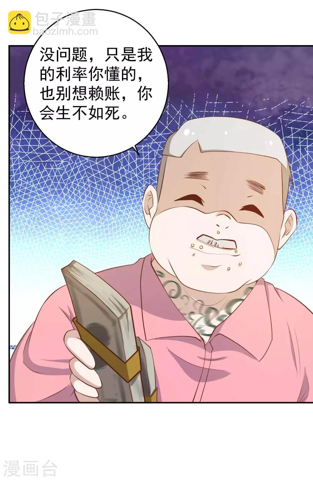 第67话 老板酒后易出事-第73话
