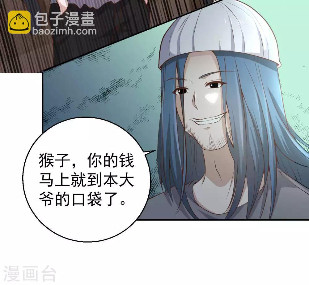 第67话 老板酒后易出事-第73话