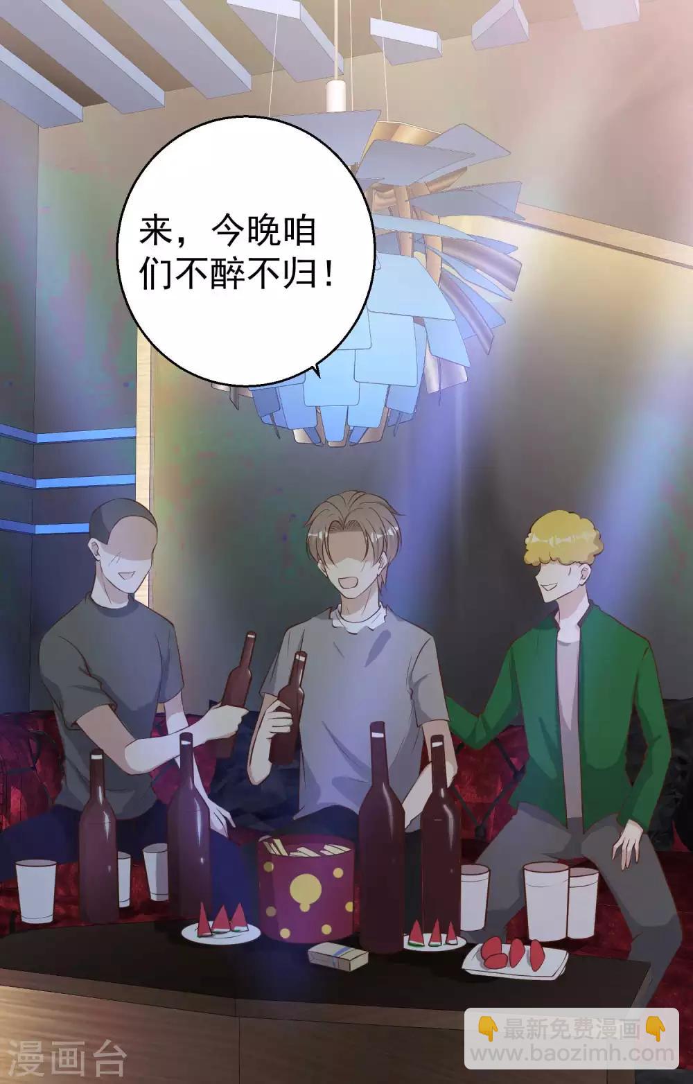 第67话 老板酒后易出事-第73话