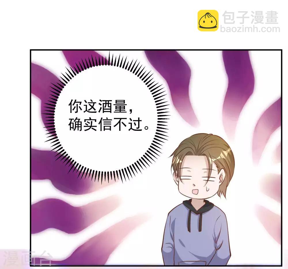 第67话 老板酒后易出事-第73话