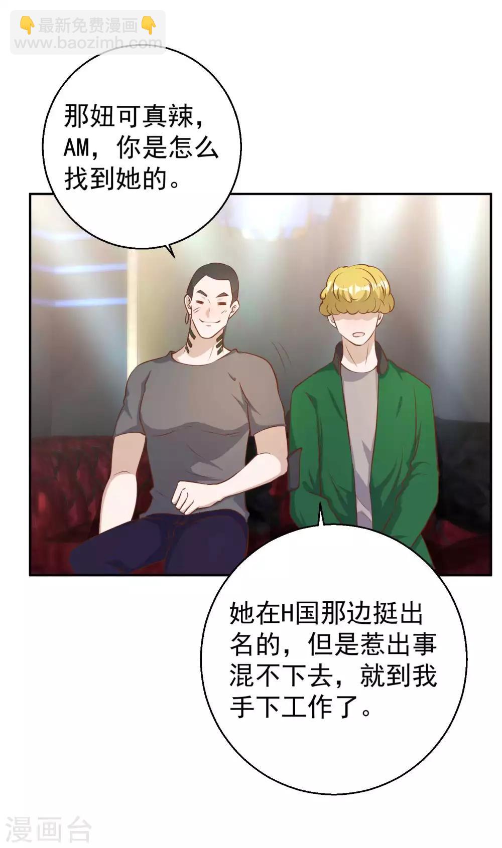 第67话 老板酒后易出事-第73话