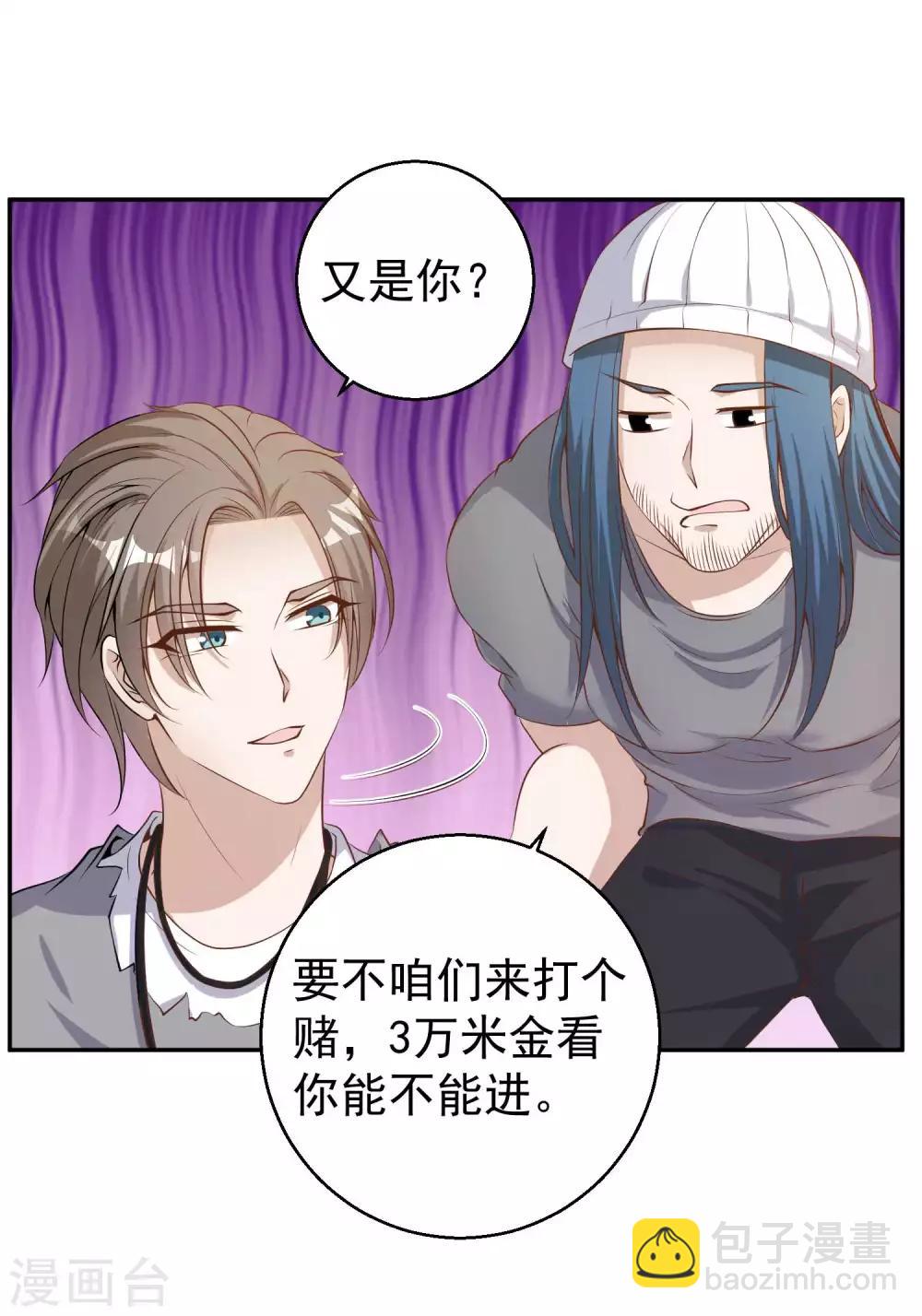 第67话 老板酒后易出事-第73话