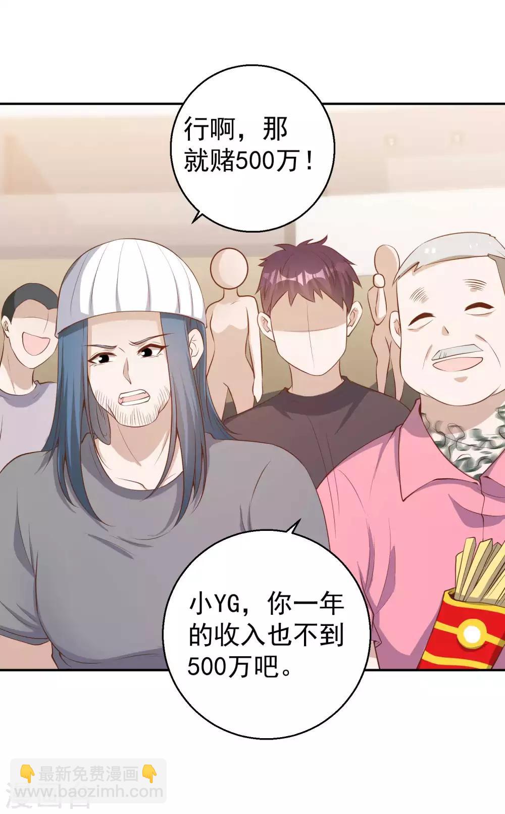 第67话 老板酒后易出事-第73话