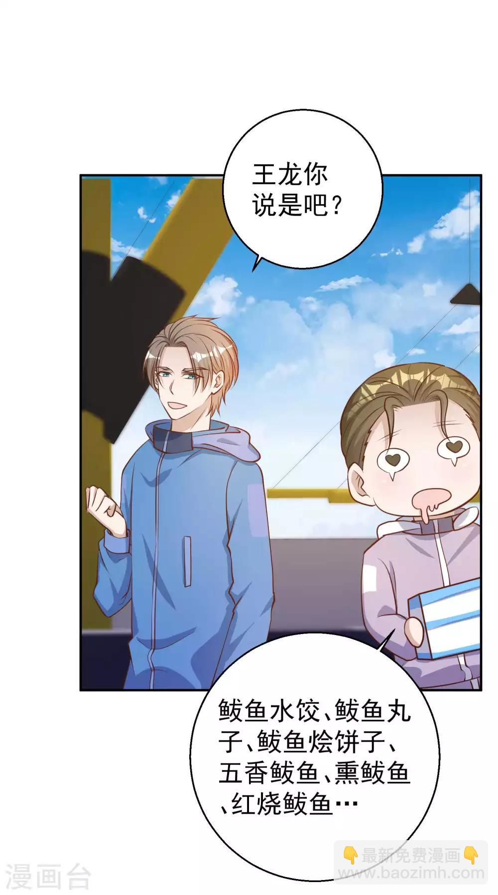 第69话 来票大的-第75话