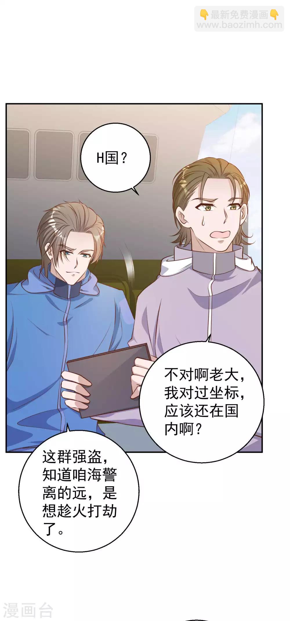 第69话 来票大的-第75话