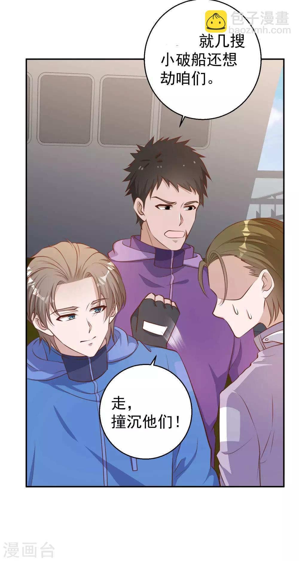 第69话 来票大的-第75话