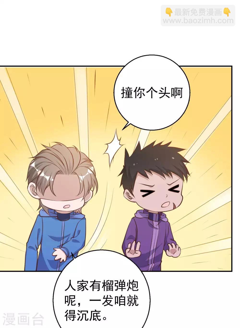 第69话 来票大的-第75话