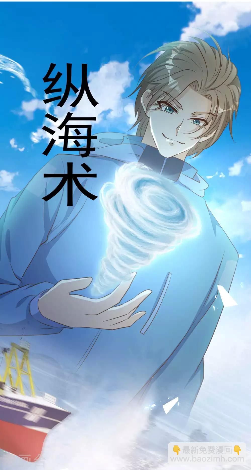 第69话 来票大的-第75话