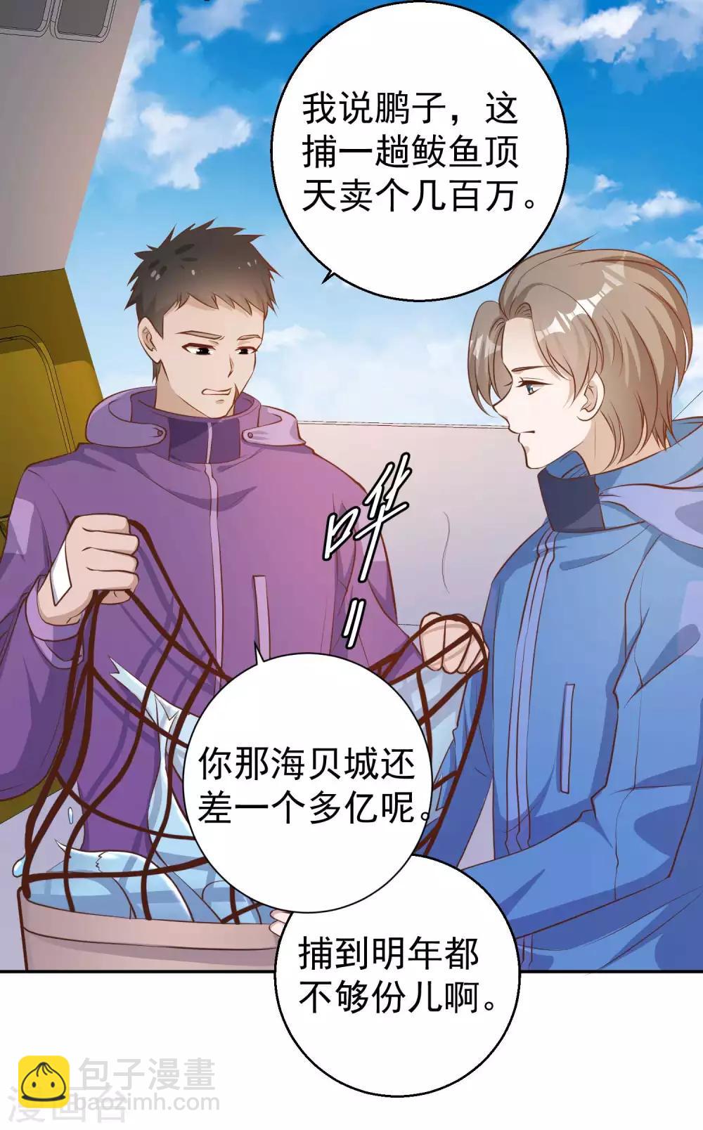 第69话 来票大的-第75话