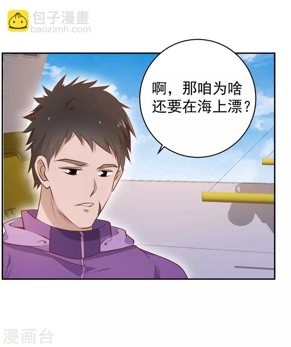 第69话 来票大的-第75话
