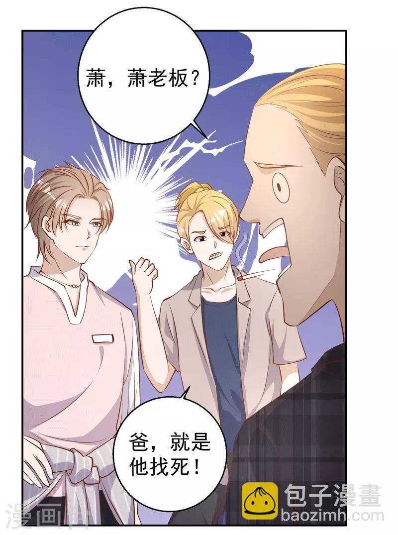 第71话 不就是个看门的-第77话