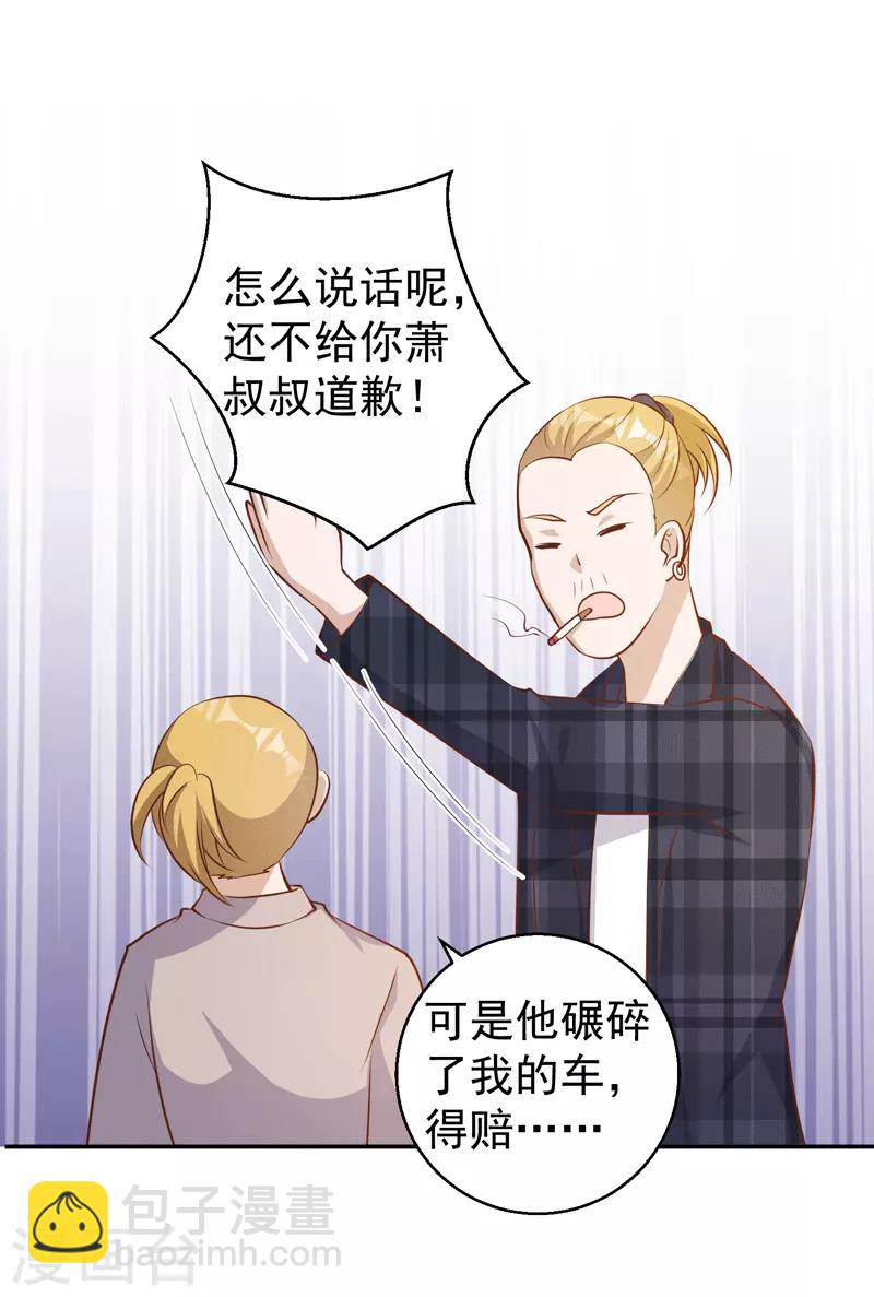 第71话 不就是个看门的-第77话