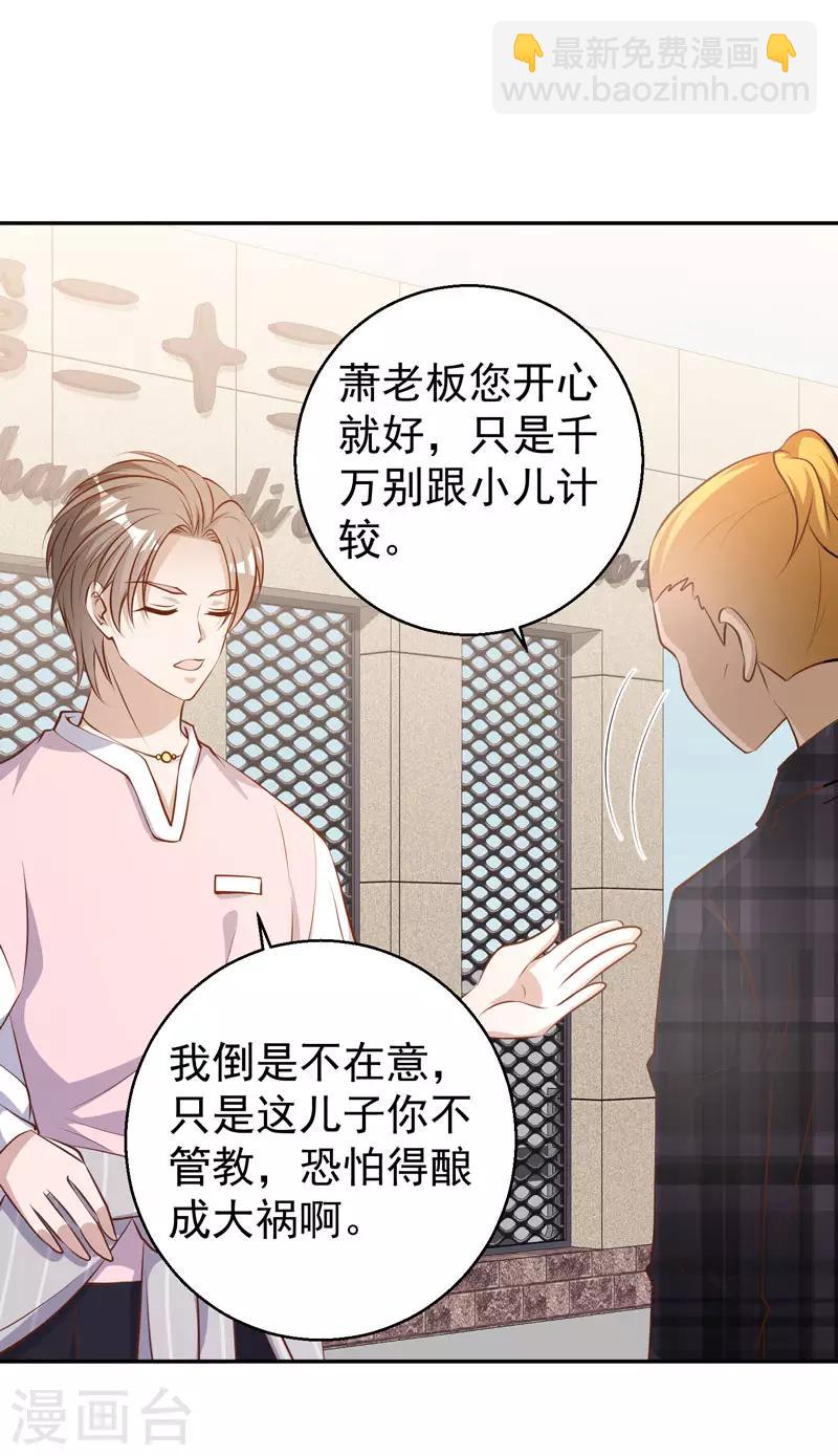 第71话 不就是个看门的-第77话