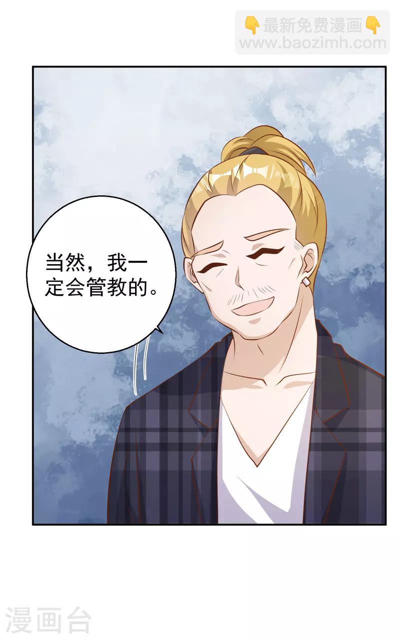 第71话 不就是个看门的-第77话