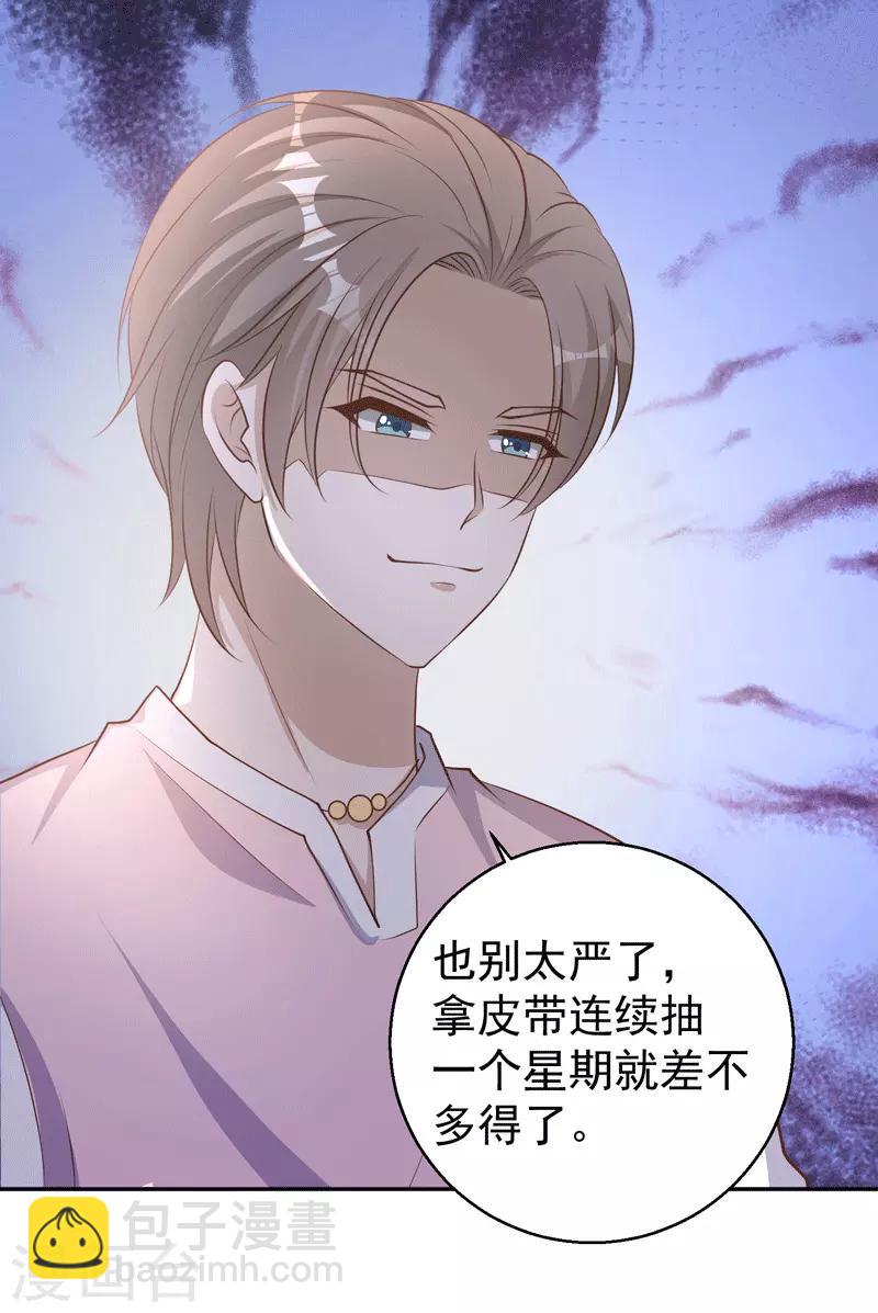 第71话 不就是个看门的-第77话