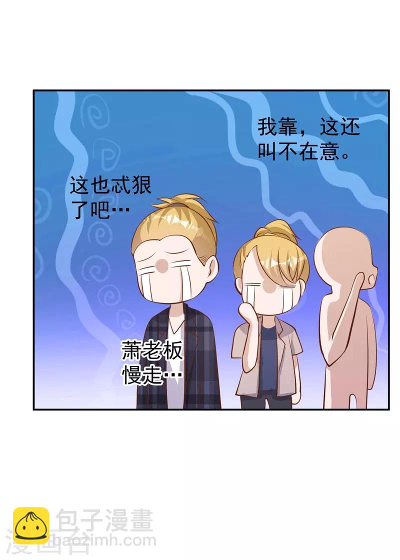 第71话 不就是个看门的-第77话
