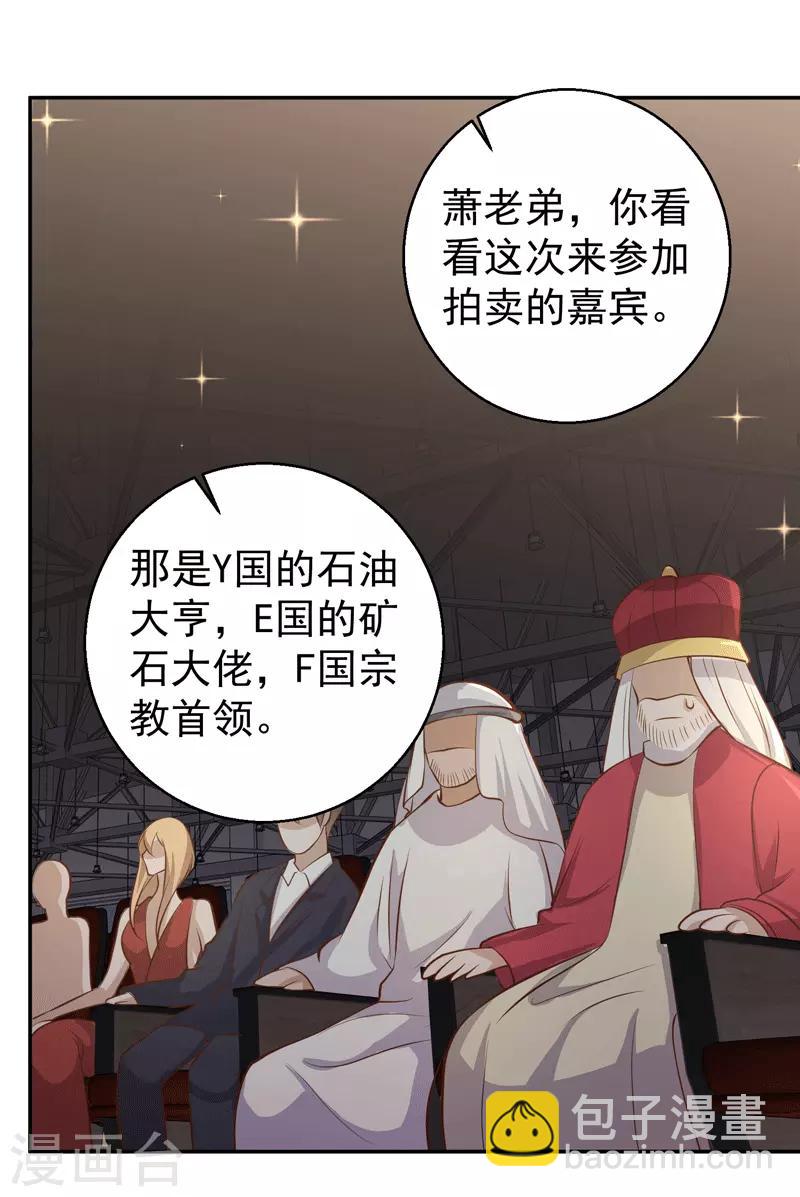 第71话 不就是个看门的-第77话