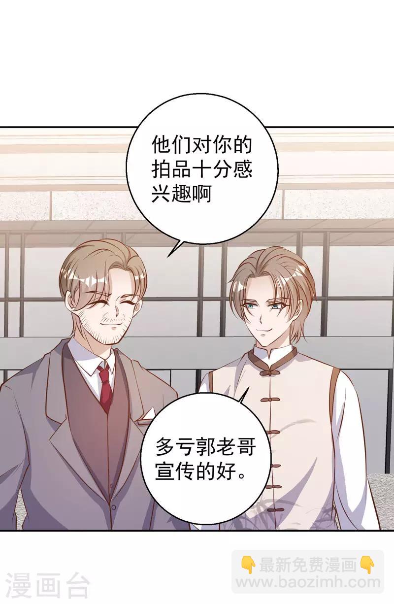 第71话 不就是个看门的-第77话