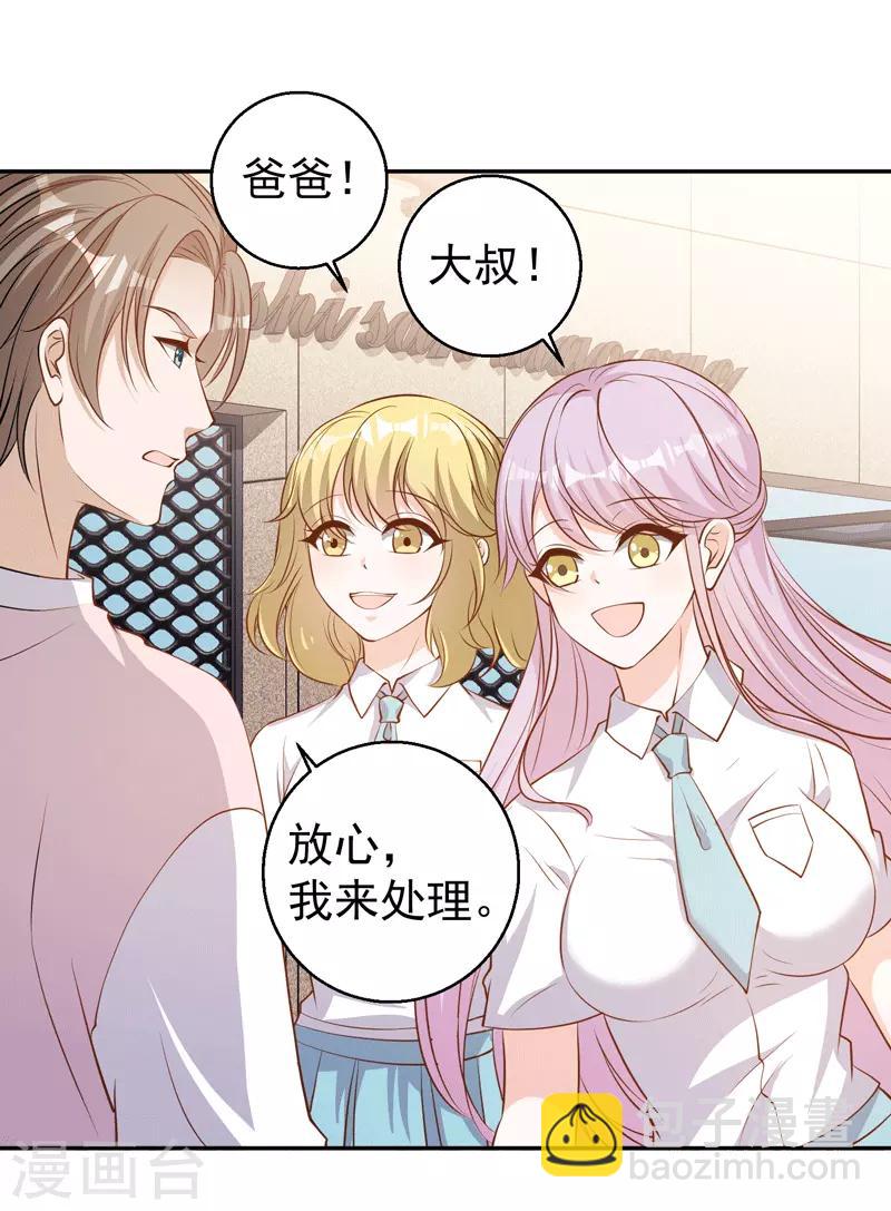 第71话 不就是个看门的-第77话