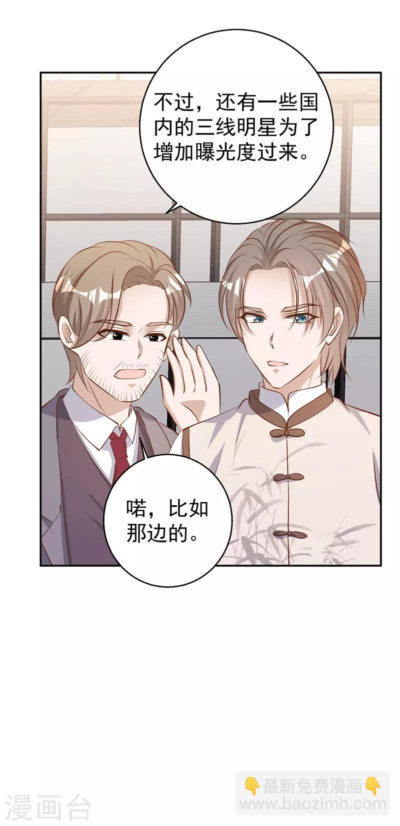 第71话 不就是个看门的-第77话
