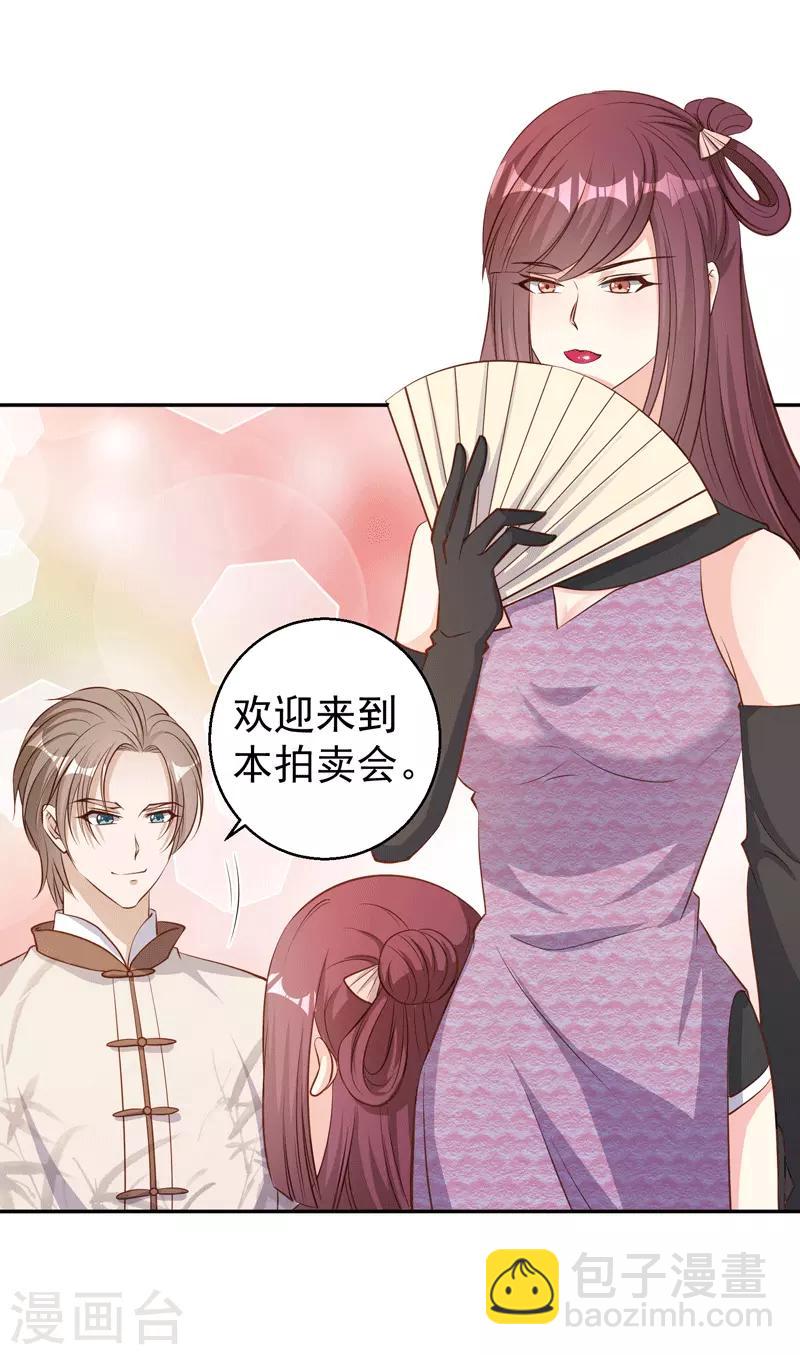 第71话 不就是个看门的-第77话