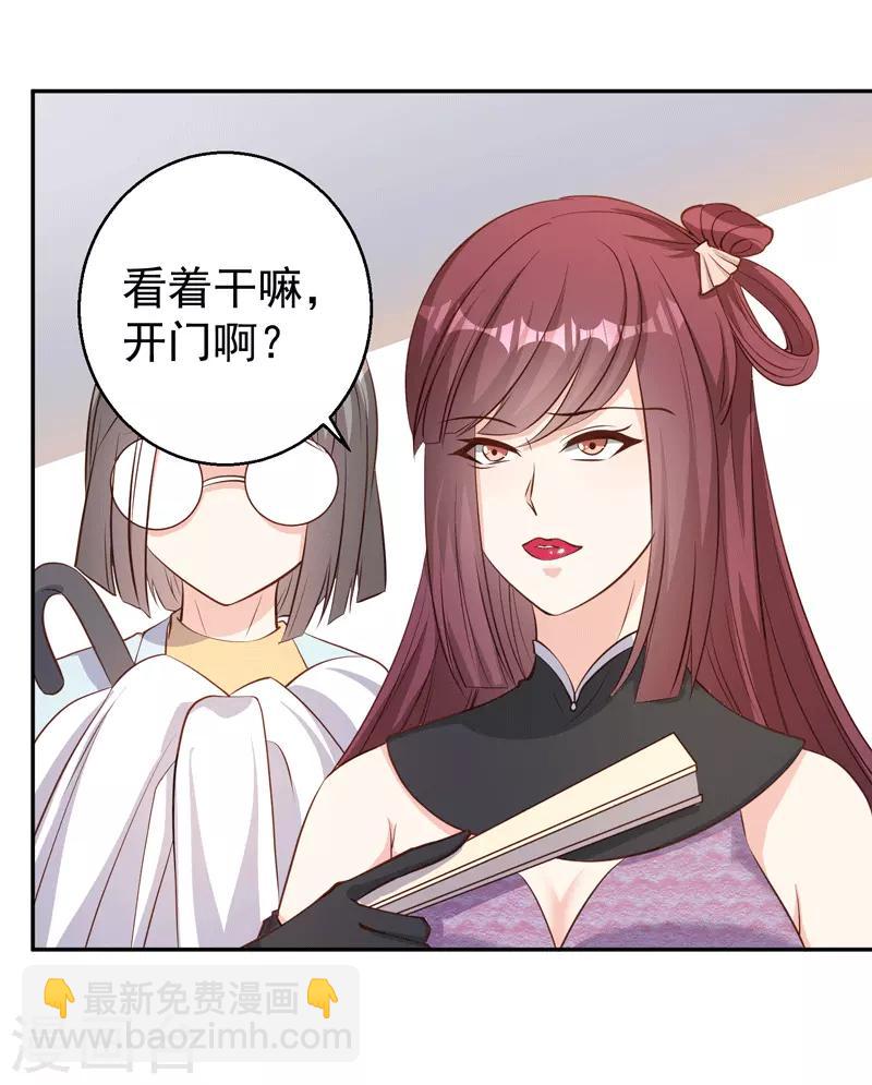 第71话 不就是个看门的-第77话