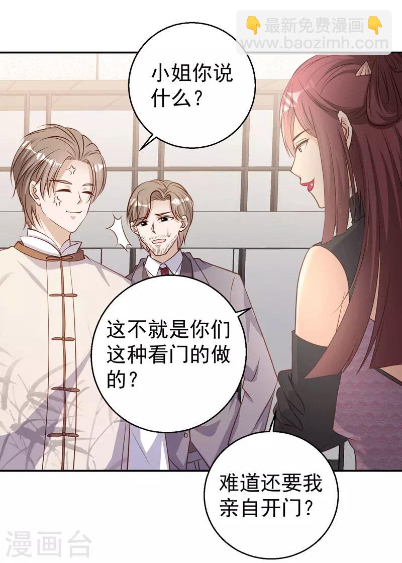 第71话 不就是个看门的-第77话