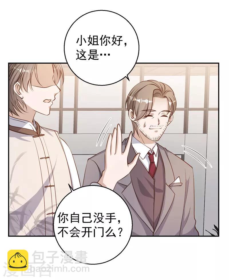 第71话 不就是个看门的-第77话