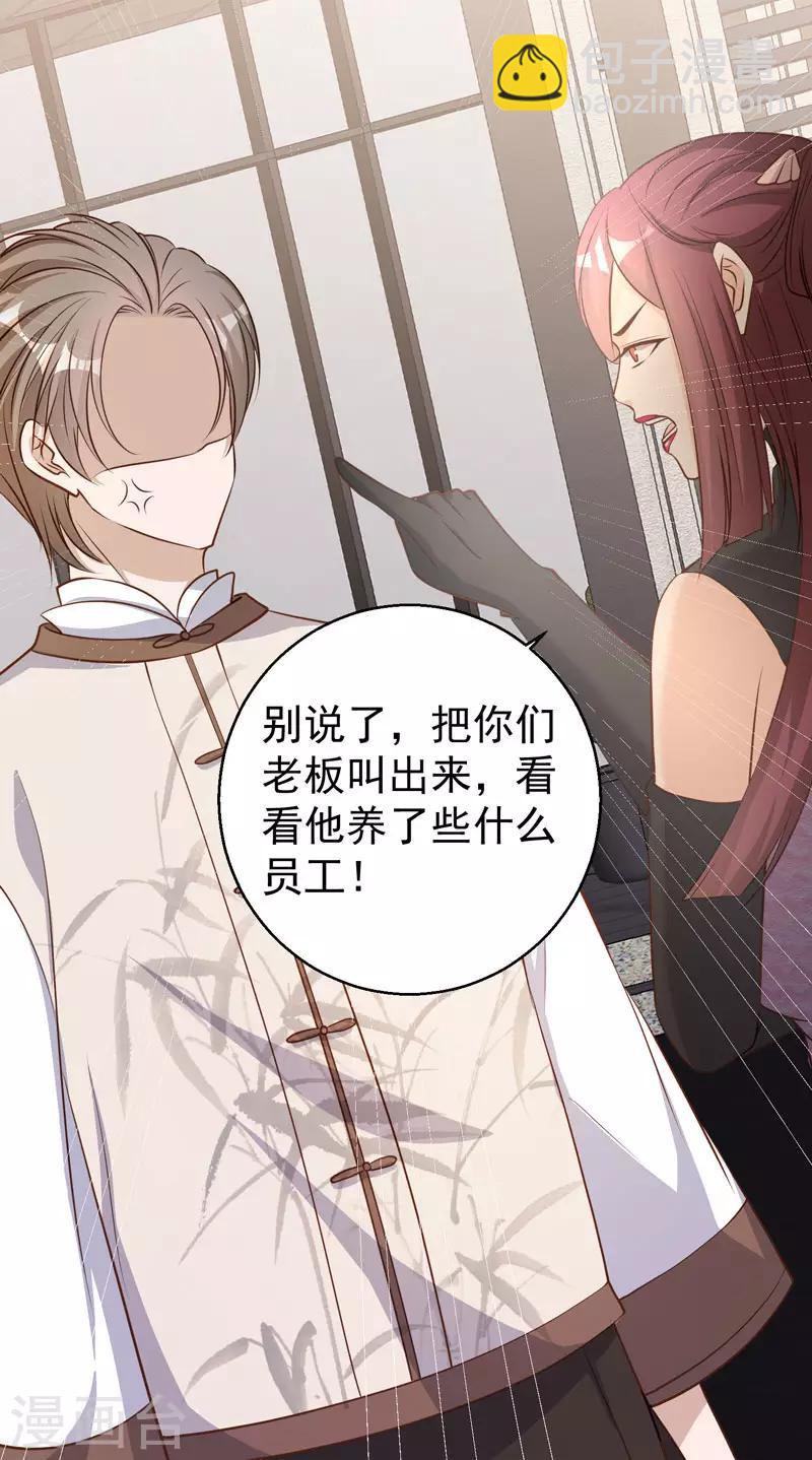 第71话 不就是个看门的-第77话