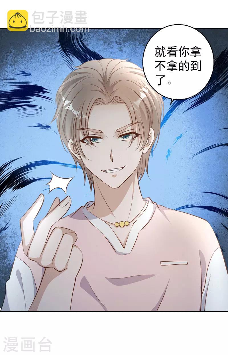 第71话 不就是个看门的-第77话