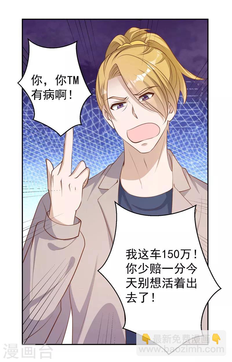 第71话 不就是个看门的-第77话