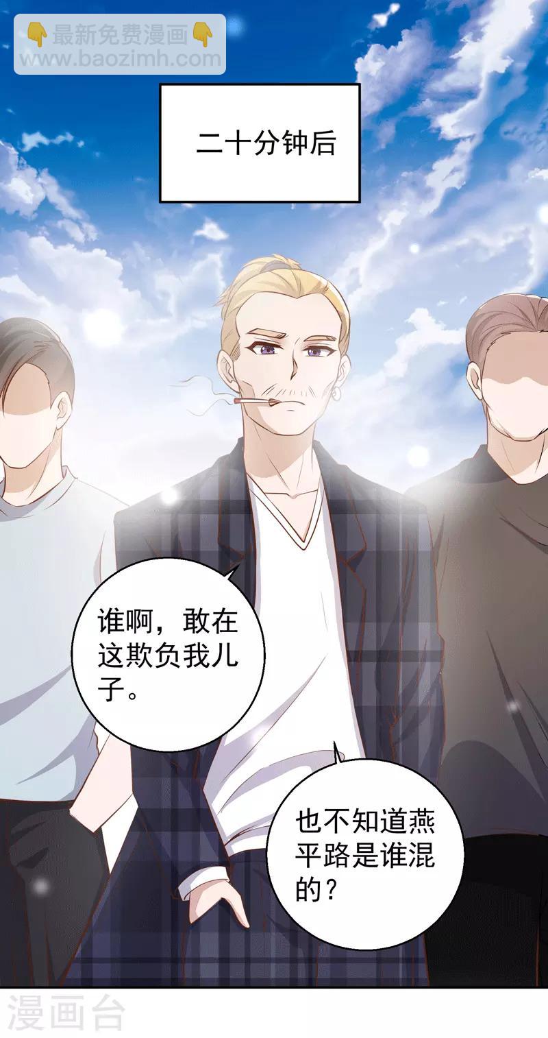 第71话 不就是个看门的-第77话